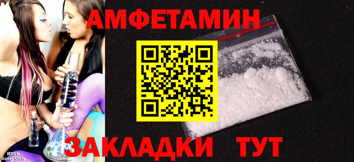 Отрадное  АМФЕТАМИН Розовый  АМФЕТАМИН  Вход с VPN  Amphetamine 