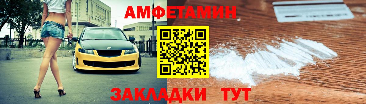 Амфетамин Розовый Отрадное