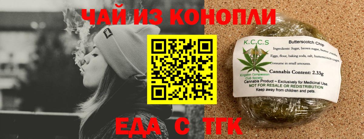 Cannafood конопля  Вход с VPN  Отрадное 