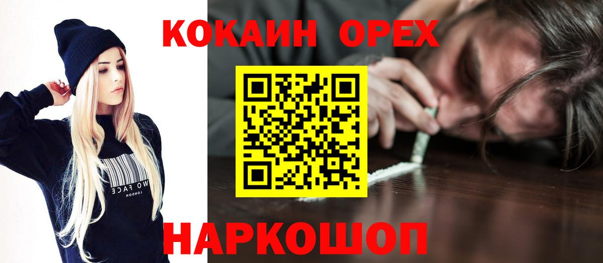 Кокаин Columbia Отрадное
