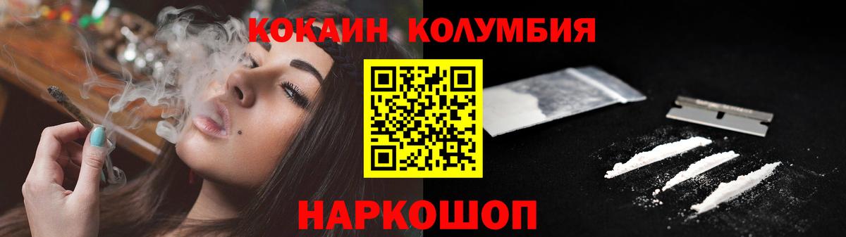 COCAIN Колумбийский  КОКАИН Эквадор  Отрадное 
