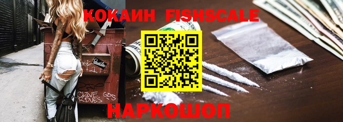 Cocaine Эквадор Отрадное