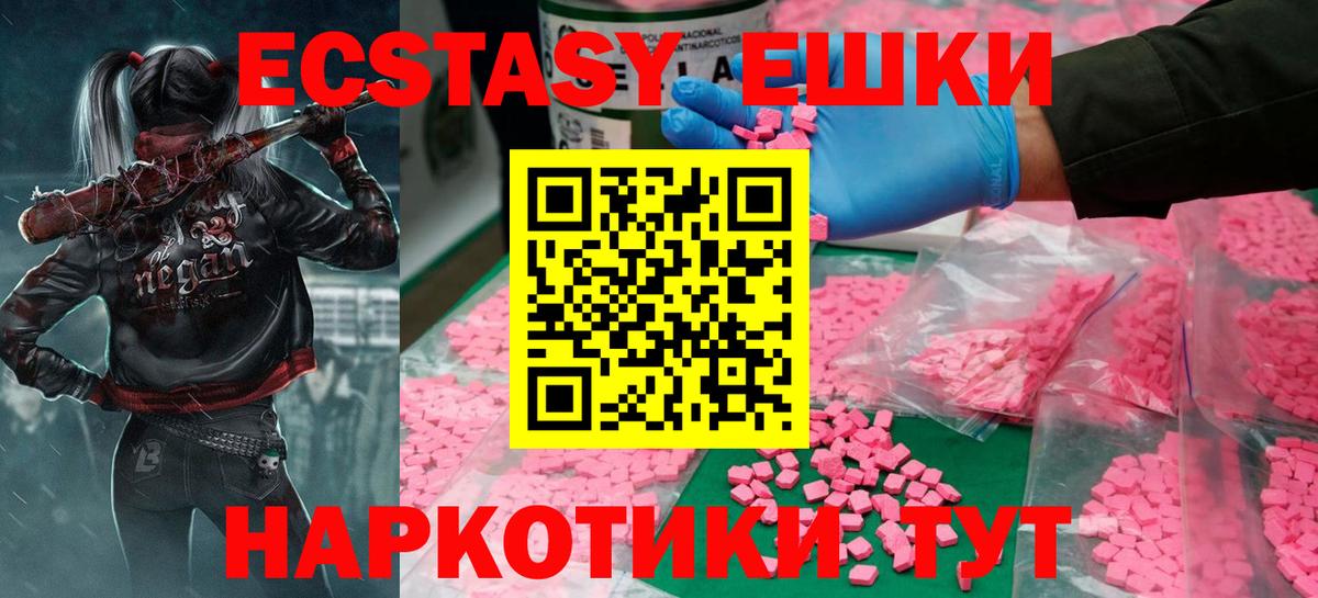 Отрадное  Экстази Philipp Plein  Ecstasy 280 MDMA  Вход с VPN 