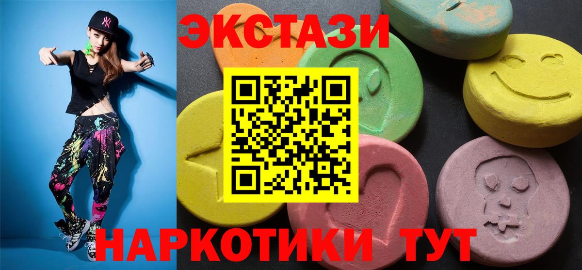 ЭКСТАЗИ круглые Отрадное