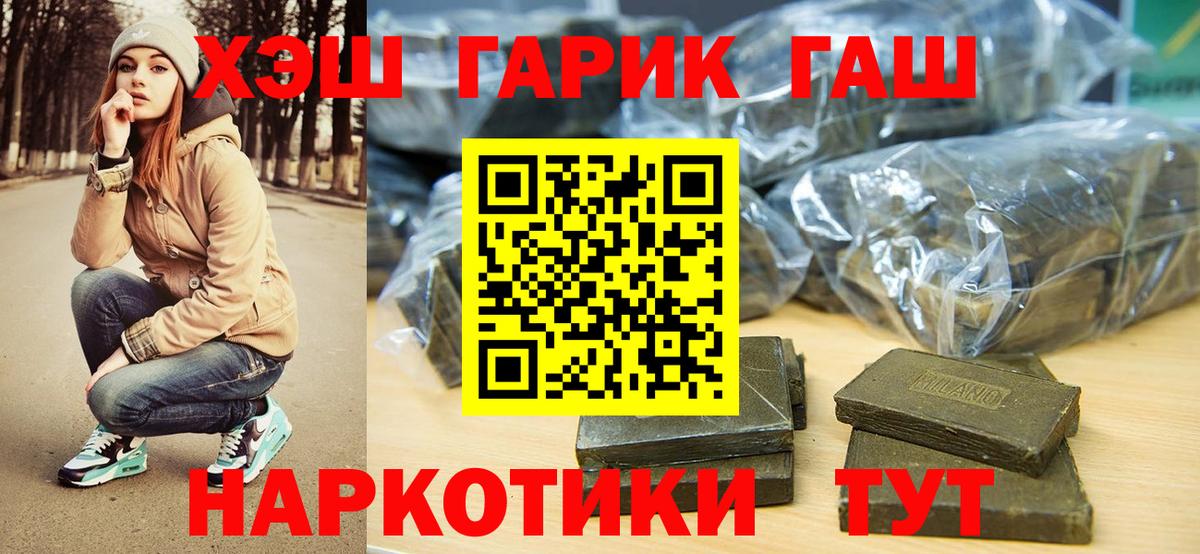 ГАШИШ  ГАШИШ Premium  Отрадное  Вход с VPN  ГАШИШ hashish 