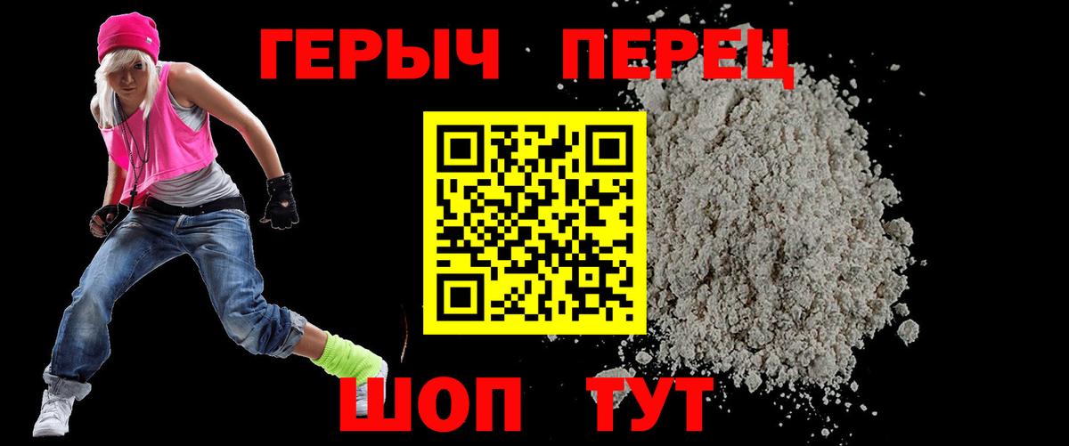 ГЕРОИН афганец Отрадное