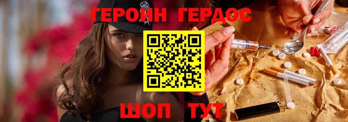 Героин афганец  Отрадное 