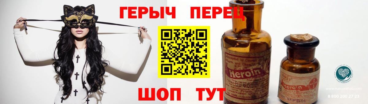 Героин Heroin  Вход с VPN  Отрадное 