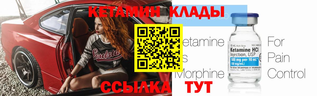 КЕТАМИН ketamine  Отрадное  blacksprut рабочий сайт  Кетамин ketamine 