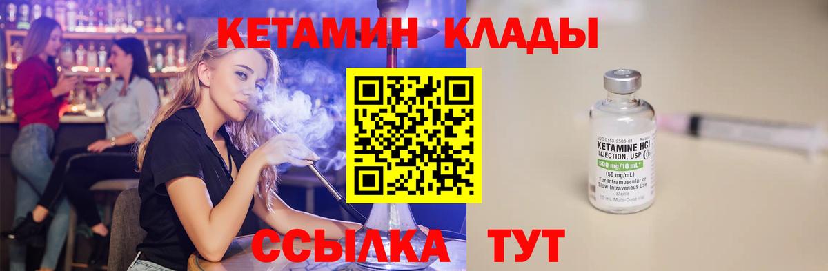 КЕТАМИН VHQ Отрадное