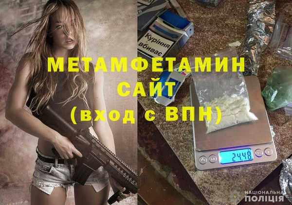 метамфетамин Абинск