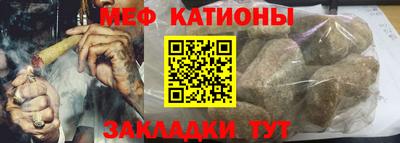 мяу мяу кристалл Балахна