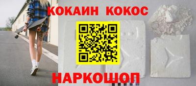 кокаин Балашиха