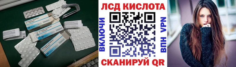 продажа наркотиков  маркетплейс официальный сайт  Лсд 25 экстази кислота  Отрадное 