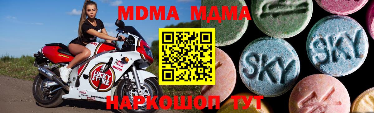 МДМА crystal Отрадное