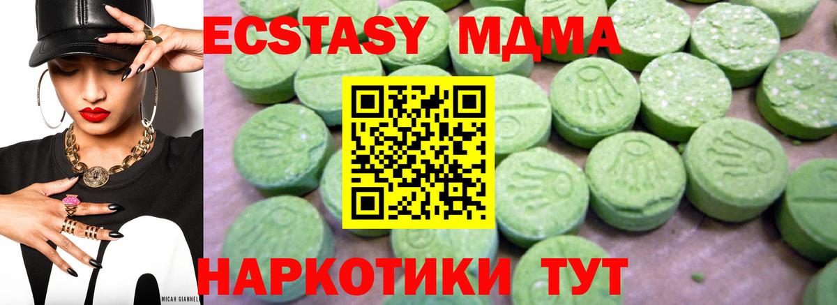 МДМА  МДМА молли  Отрадное  MDMA Molly 