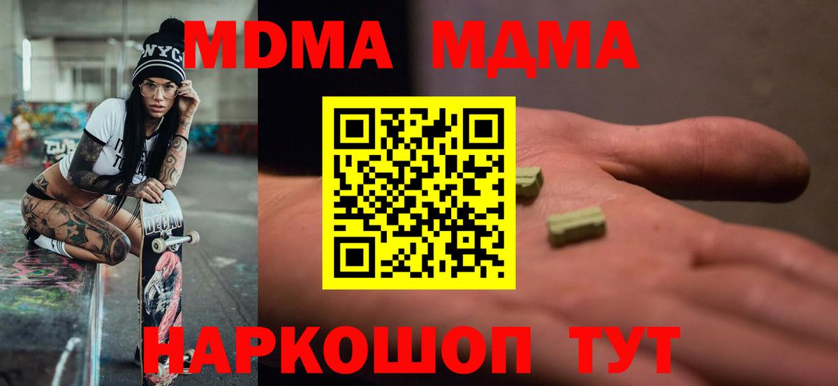 Отрадное  МДМА Molly  Вход с VPN 