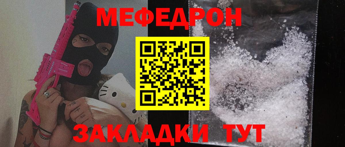 Мефедрон мука  Вход с VPN  Меф  Мефедрон 4 MMC  Отрадное 
