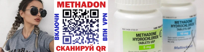 МЕТАДОН VHQ Отрадное