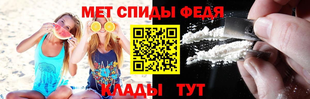 Первитин Methamphetamine Отрадное