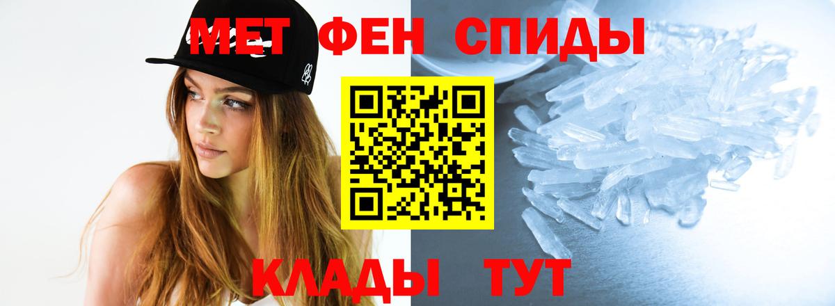 Первитин пудра  Вход с VPN  Отрадное 