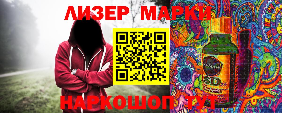 Отрадное  Марки N-bome 1,5мг  Вход с VPN 